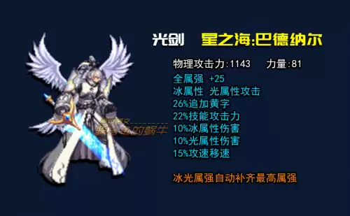 dnf剑神怎样增移速　dnf剑神加点-第2张