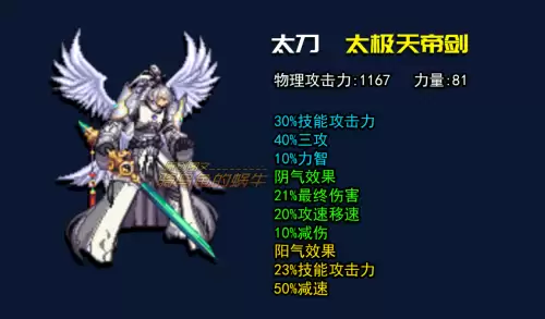 dnf剑神怎样增移速　dnf剑神加点-第6张
