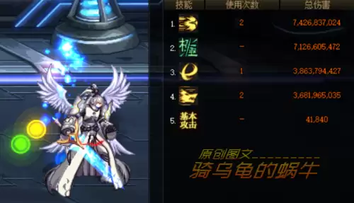 dnf剑神怎样增移速　dnf剑神加点-第5张