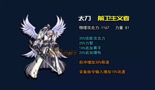 dnf剑神怎样增移速　dnf剑神加点-第7张