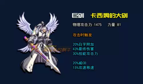 dnf剑神怎样增移速　dnf剑神加点-第9张