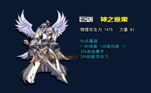 dnf剑神怎样增移速　dnf剑神加点-第10张
