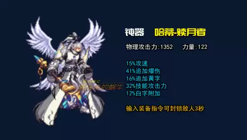dnf剑神怎样增移速　dnf剑神加点-第12张