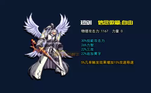 dnf剑神怎样增移速　dnf剑神加点-第15张