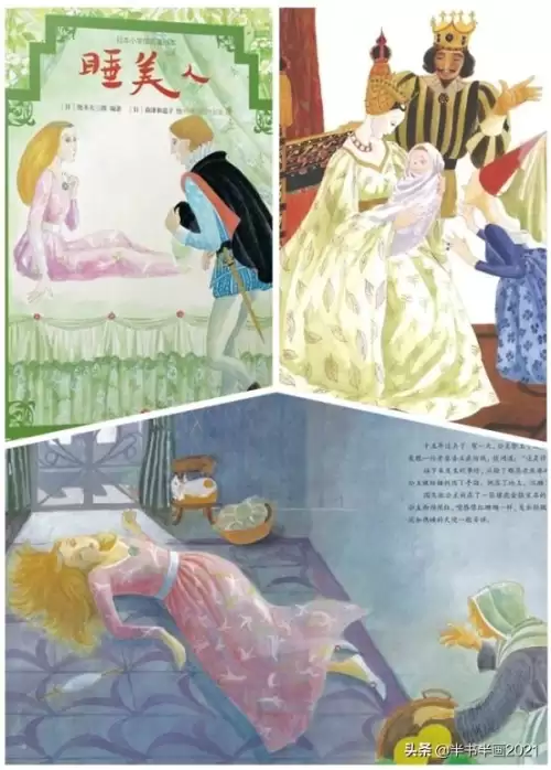 洛克王国睡美人之书有什么宠物　洛克王国最肉的宠物-第14张