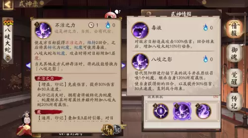 大蛇怎么过彼岸花十层　八岐大蛇怎么过彼岸花十层-第3张