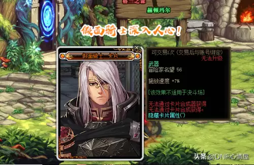 dnf传说卡片怎么升级便宜　dnf便宜的传说胚子-第1张