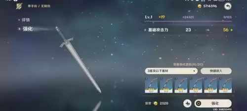 原神怎么装备武器　原神更换武器步骤-第2张