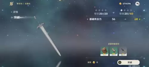 原神怎么装备武器　原神更换武器步骤-第3张