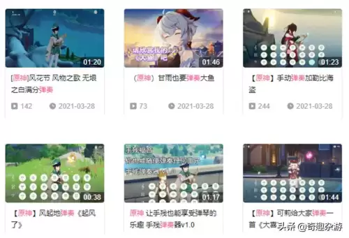 原神的琴要怎么弹数字　原神弹琴教学-第5张
