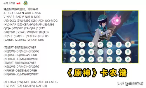 原神的琴要怎么弹数字　原神弹琴教学-第6张