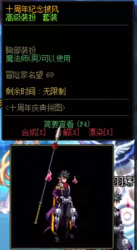 dnf觉醒外观能更换吗　DNF二次觉醒装扮外观展示-第8张