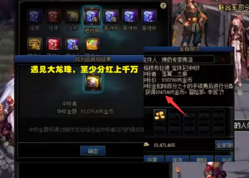 dnf龙珠多少钱一个　dnf格陵布拉德宝珠多少钱-第4张