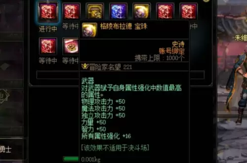 dnf龙珠多少钱一个　dnf格陵布拉德宝珠多少钱-第6张