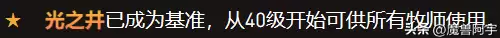 魔兽卷轴可以叠加使用吗　魔兽卷轴是什么职业做的-第4张