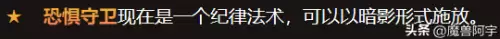 魔兽卷轴可以叠加使用吗　魔兽卷轴是什么职业做的-第6张