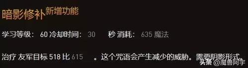 魔兽卷轴可以叠加使用吗　魔兽卷轴是什么职业做的-第10张
