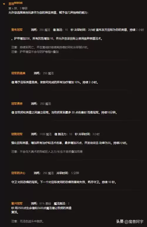 魔兽卷轴可以叠加使用吗　魔兽卷轴是什么职业做的-第21张