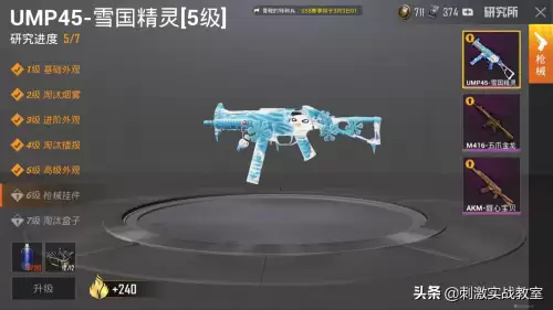 和平精英怎么看成长经验　和平精英前500查询-第4张