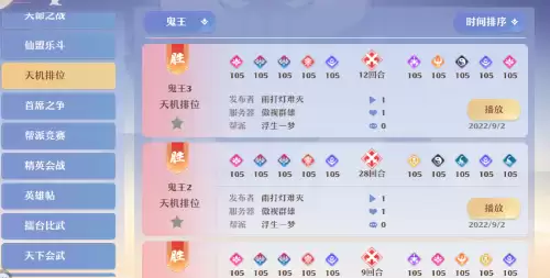 诛仙2鬼王怎么玩才厉害　诛仙手游平民鬼王玩法攻略-第2张