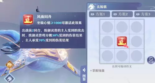 诛仙2鬼王怎么玩才厉害　诛仙手游平民鬼王玩法攻略-第3张