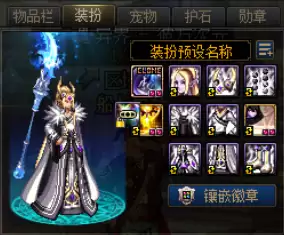 dnf暴击徽章怎么镶嵌　dnf100级装备缺暴击吗-第3张