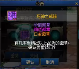 dnf暴击徽章怎么镶嵌　dnf100级装备缺暴击吗-第16张