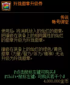 dnf暴击徽章怎么镶嵌　dnf100级装备缺暴击吗-第17张