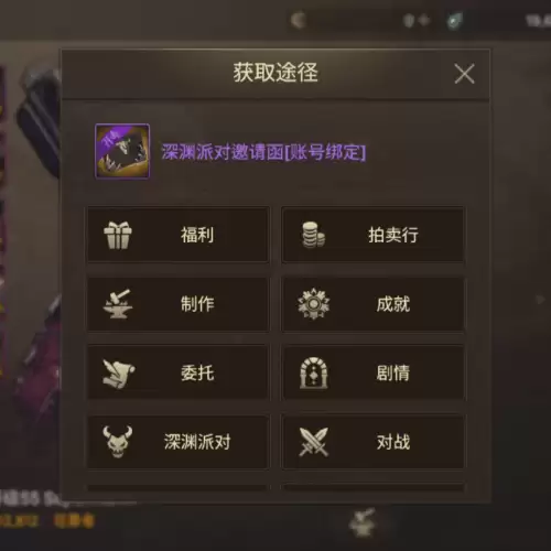 dnf深渊派对怎么开启　怎么开启深渊挑战资格-第3张