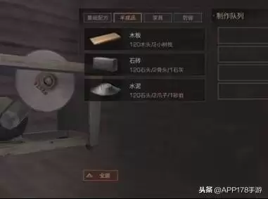明日之后石砖要多少石头　明日之后刷石砖bug-第2张