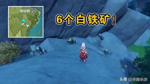 原神的水晶块哪里比较多　原神哪里有水晶块-第3张