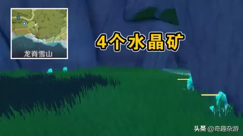 原神的水晶块哪里比较多　原神哪里有水晶块-第4张