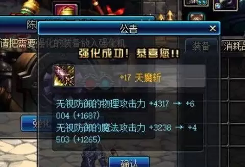dnf苍穹武器怎么增幅　dnf苍穹武器上13技巧-第1张