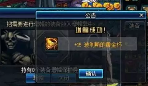 dnf苍穹武器怎么增幅　dnf苍穹武器上13技巧-第3张