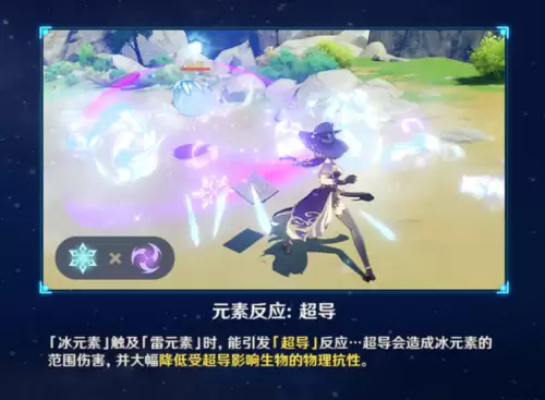 原神平雷适合谁　原神人物-第6张