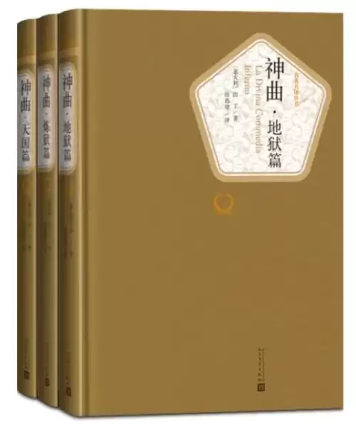 但丁的神曲是由哪三部分组成　但丁与撒旦的相遇-第4张