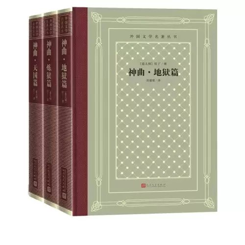 但丁的神曲是由哪三部分组成　但丁与撒旦的相遇-第11张