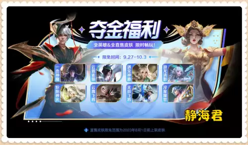 新天龙八部武圣卡给什么　新天龙八部2888武圣卡-第2张