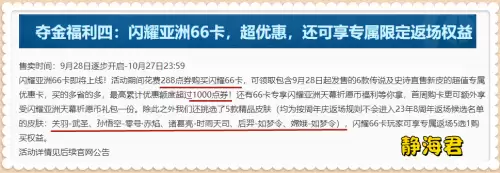 新天龙八部武圣卡给什么　新天龙八部2888武圣卡-第4张
