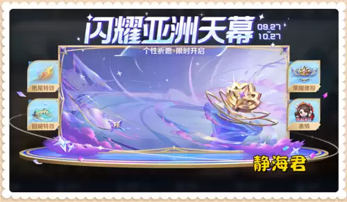 新天龙八部武圣卡给什么　新天龙八部2888武圣卡-第8张