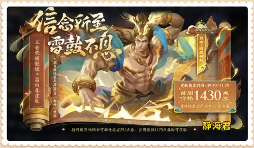 新天龙八部武圣卡给什么　新天龙八部2888武圣卡-第10张