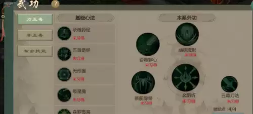 剑网1归来五毒适合平民玩吗　剑网1归来职业选择-第2张