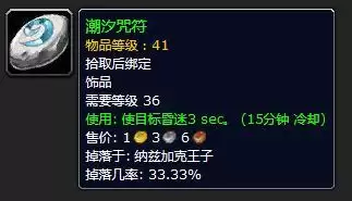 洛克王国电磁核心的符咒在哪　洛克王国电磁风暴技能石怎么弄-第1张