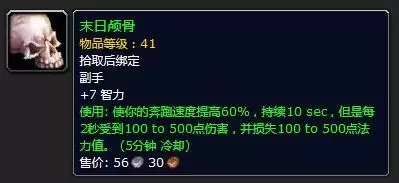 洛克王国电磁核心的符咒在哪　洛克王国电磁风暴技能石怎么弄-第7张