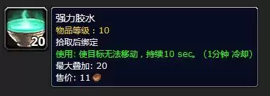 洛克王国电磁核心的符咒在哪　洛克王国电磁风暴技能石怎么弄-第13张