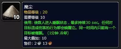 洛克王国电磁核心的符咒在哪　洛克王国电磁风暴技能石怎么弄-第12张