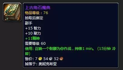 洛克王国电磁核心的符咒在哪　洛克王国电磁风暴技能石怎么弄-第17张