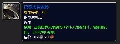 洛克王国电磁核心的符咒在哪　洛克王国电磁风暴技能石怎么弄-第15张