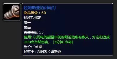 洛克王国电磁核心的符咒在哪　洛克王国电磁风暴技能石怎么弄-第19张