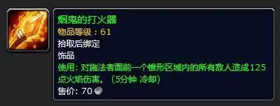 洛克王国电磁核心的符咒在哪　洛克王国电磁风暴技能石怎么弄-第22张